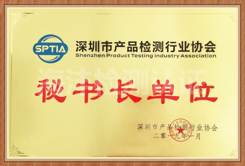 实验室认可证书